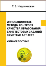 Курсовая работа по теме Организация педагогической диагностики и контроля в начальном общем образовании Курсовая работа по теме Организация педагогической диагностики и контроля в начальном общем образовании
