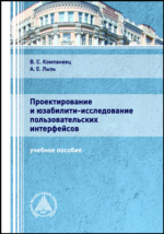 Модуль сопровождения путевых машин запуск котла отопления