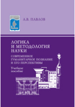 Эстетическая антропология как фундамент образовательной практики