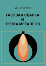 Фотография обложки