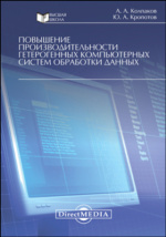 Доклад: 32-я Стрелковая дивизия (результаты поисковой работы группы 