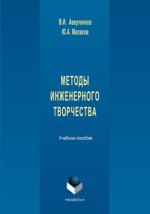 Учебное пособие: Информационная безопасность Российской Федерации