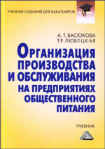 Контрольная работа по теме Экономика организации Центросоюз Вариант 15