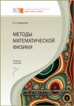 Научно-учебный комплекс ФУНДАМЕНТАЛЬНЫЕ НАУКИ МГТУ dostavkamuki.ruа - История кафедры физики