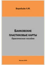 Фотография обложки