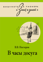 Краткая энциклопедия дизайна (Нестеренко O. И.) | Искусство ← Разное ← Книги ← НеХудЛит