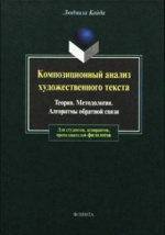 Соня Адлер: «Чудовище – в каждом из нас» / Статьи / беговоеполотно.рф