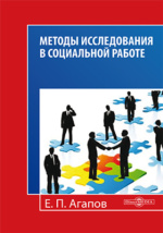 Реферат: Сергей Петрович Хозаров и Мари Ступицына