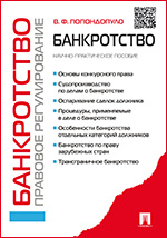 Банкротство физических лиц в в Новосибирске – помощь в списании долгов - ООО «Астелс»