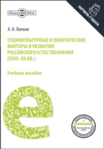 VIVOS VOCO: А.В. Кессених, Предисловие и комментарий к 