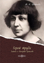 Литература и искусство’97 — РГБ