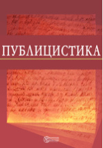 Доклад: Писарев Дмитрий Иванович