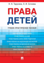 Шпаргалка: Правомерность решений в практических ситуациях