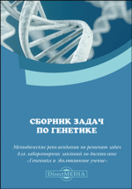 Шпаргалка: Ответы на вопросы по генетике