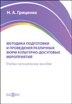 Контрольная работа по теме Описание технологии подготовки и проведения концерта в культурно-досуговых учреждениях