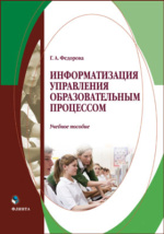 Дипломная работа: Создание справочного пособия с помощью системы управления контентом 