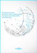 Построение долгосрочных отношений