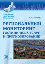 Учебники. Сфера Обслуживания Электронные Книги В ЭБС.