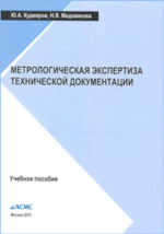 Экспертиза мебели и строительных изделий методическое пособие