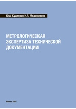 Экспертиза мебели и строительных изделий методическое пособие