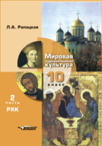 Рапацкая Людмила Александровна Электронные Книги, Биография.
