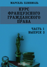 Учебное пособие: Государство и право Франции Нового времени