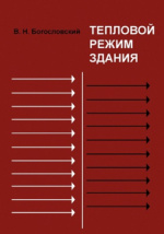 Режимы сушки пиломатериалов в камерах периодического действия принципы построения выбор режимов