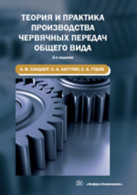 Лагутин кузнецов расчет оснований и фундаментов