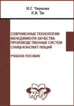 Курсовая работа: Новые технологии менеджмента в малом и среднем бизнесе