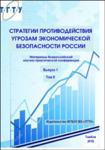 Сочинение по теме Особенности экономического развития современной России в свете экономических учений