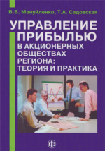 Книга: Управление предприятием сферы услуг
