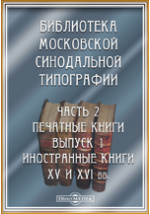 Фотография обложки