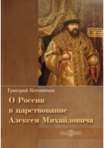 История древнерусской литературы с хрестоматией на сайте