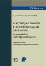 Что является фундаментом отечественного законодательства в сфере информации и информатизации