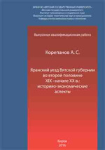 Фотография обложки