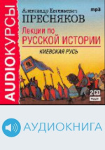 Новейшая История 1918 1939 Год Аудиокнига