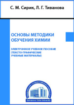 Апрельская образовательная программа по химии: Участники и порядок отбора