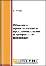 Практическое задание по теме Объектно-ориентированное программирование на С с использованием библиотеки OpenGL 