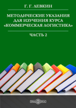 Учебное пособие: Методические указания по написанию и оформлению курсовой работы для студентов специальности 060400 «Финансы и кредит»
