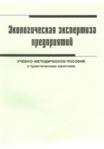 Экспертиза мебели и строительных изделий методическое пособие