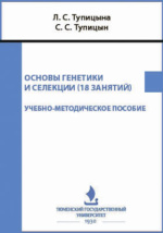 Контрольная работа по теме Селекция как научная управляемая эволюция в коневодстве