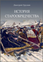 Культурология в целом: электронные книги, журналы и статьи. Онлайн-библиотека teplovizor-v-arendu.ru, Страница 4