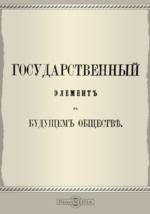 Доклад по теме Лавров Петр Лаврович