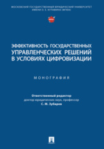 Экономическая
