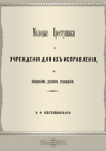 Реферат: Кистяковский, Александр Фёдорович