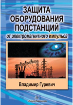 Проектирование трубопроводной арматуры гуревич год выпуска первой