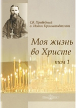 Дмитрий Богоявленский: Биография и достижения святого