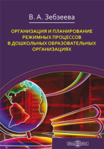 Создание условий для повышения образовательного ценза педагогических работников