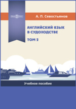 Скачать учебную литературу на английском для профессий в сфере: ЖУРНАЛИСТИКА