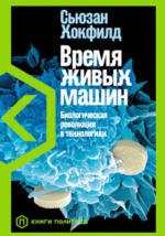  Пособие по теме Новости науки и техники: нанотехнологии